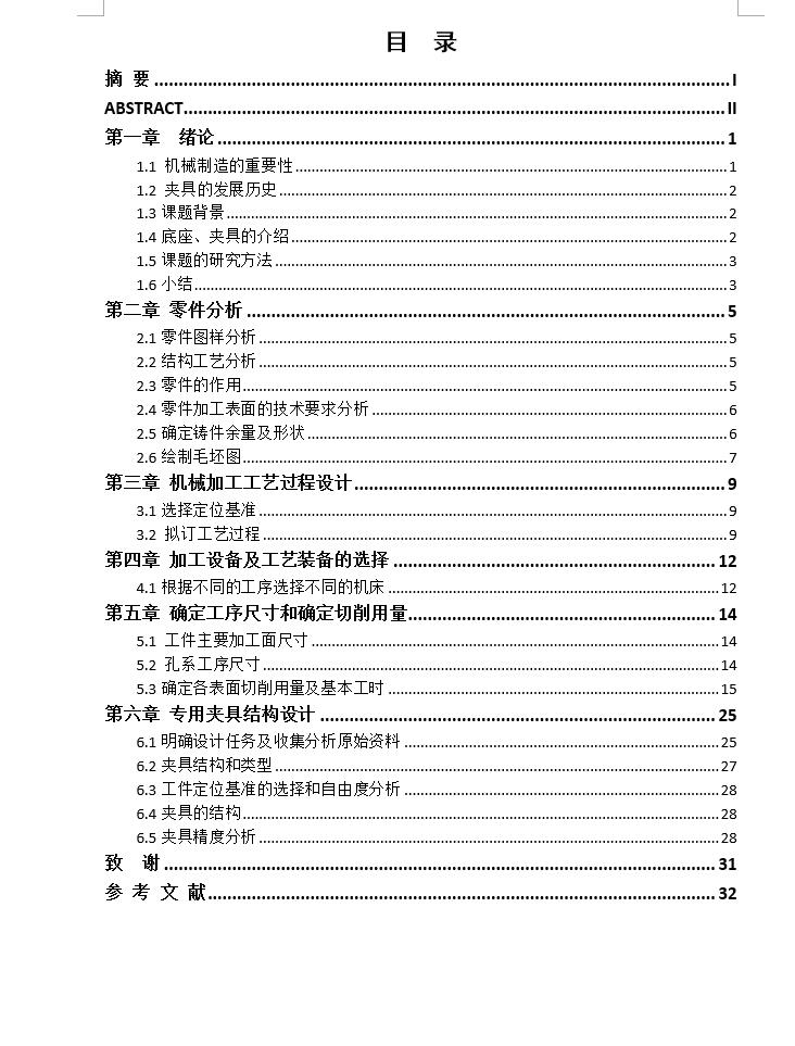 图纸预览图
