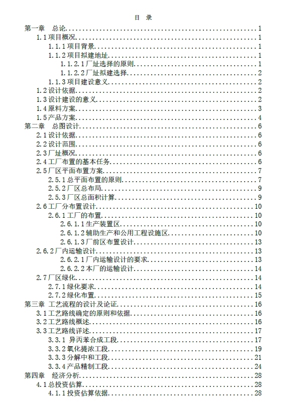 图纸预览图