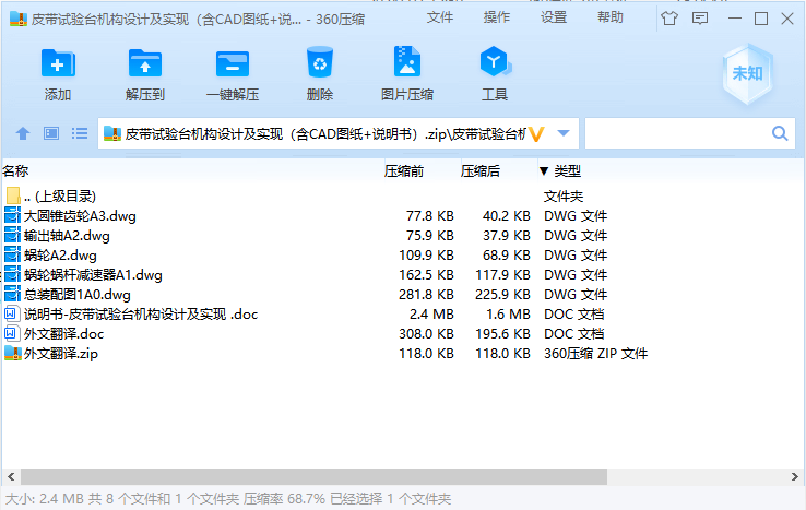 图纸预览图