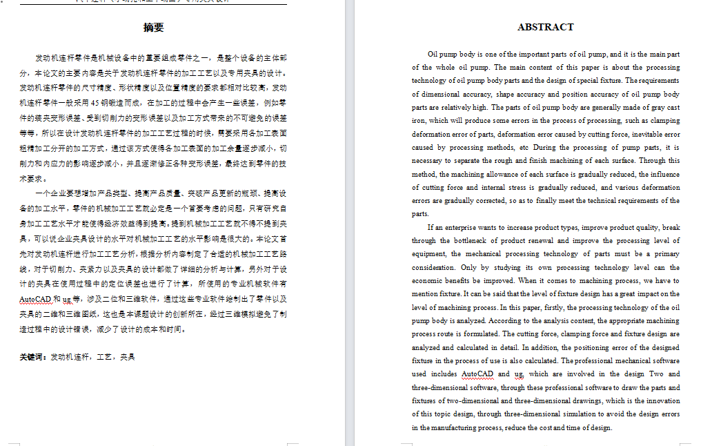 图纸预览图
