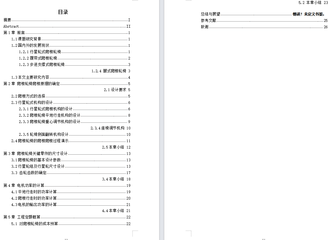 图纸预览图