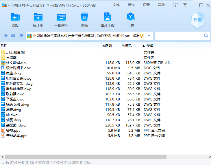 图纸预览图