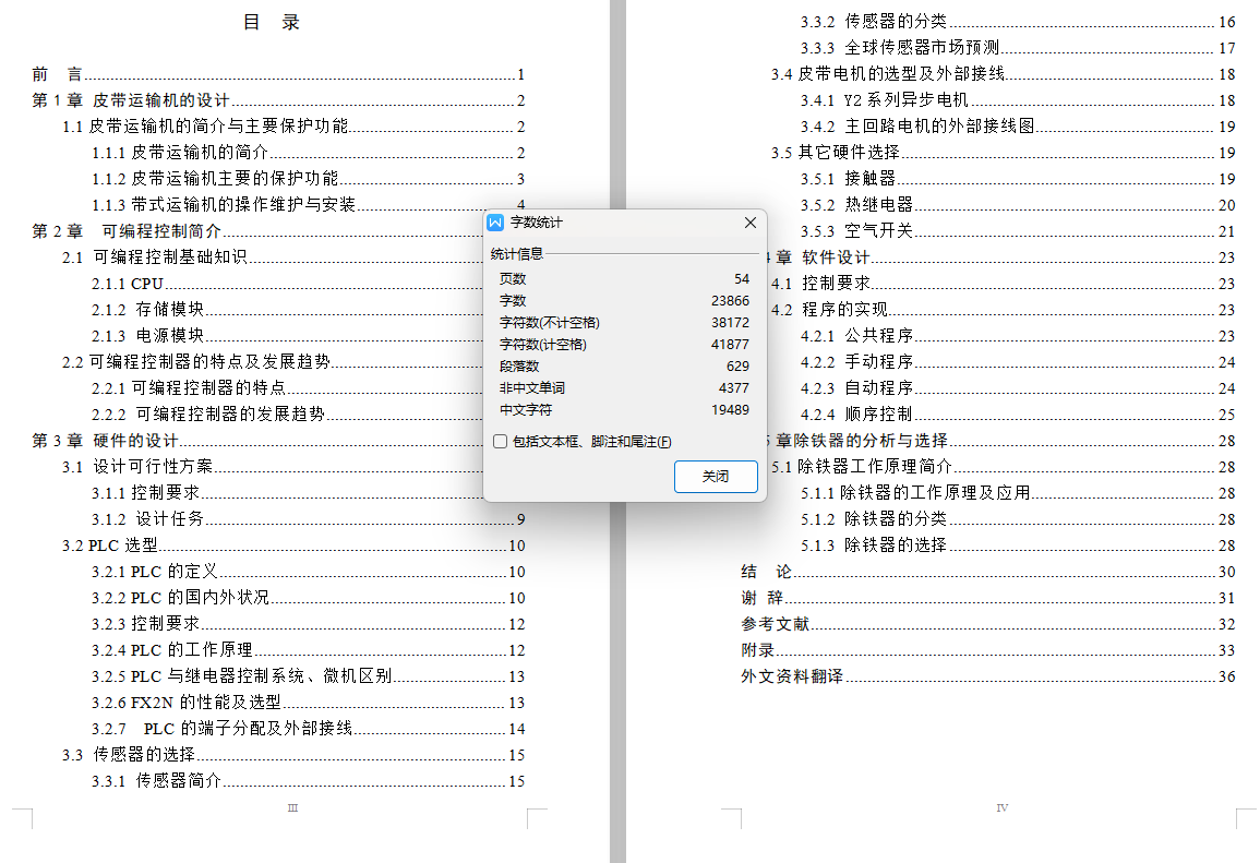图纸预览图