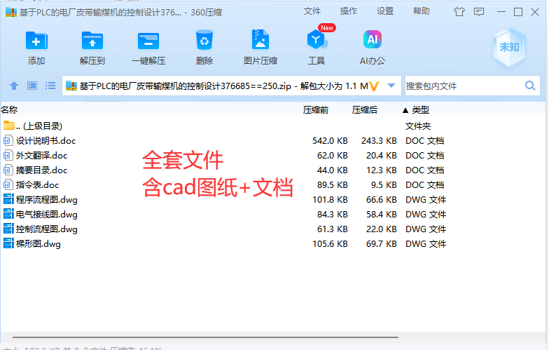 图纸预览图