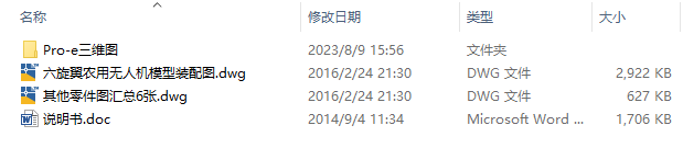 图纸预览图