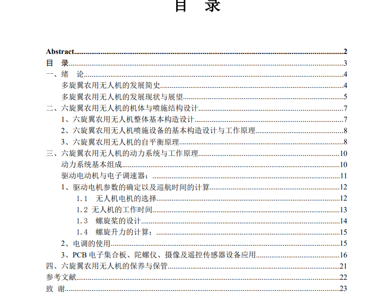 图纸预览图