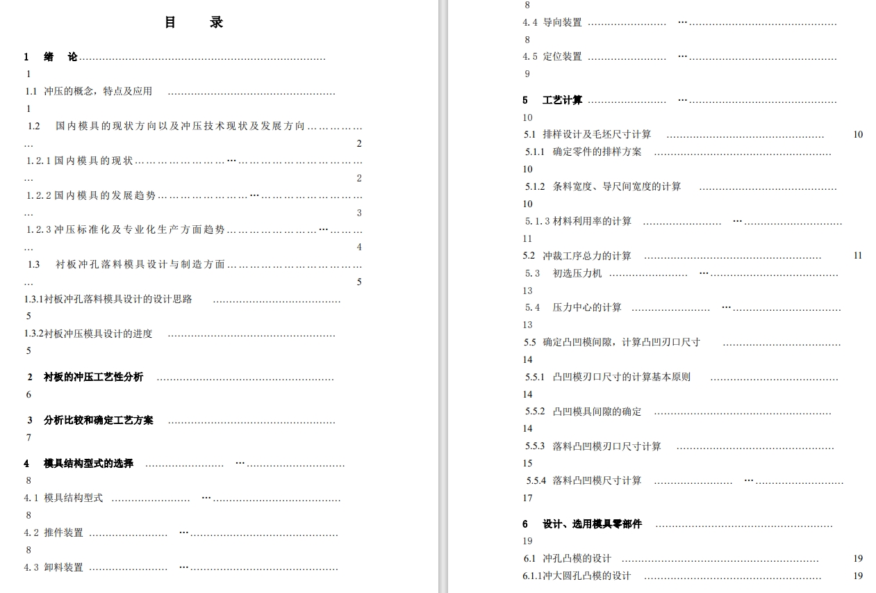 图纸预览图