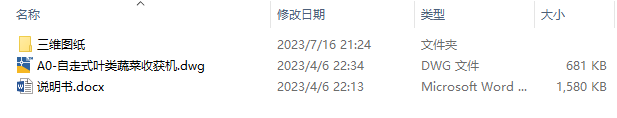 图纸预览图