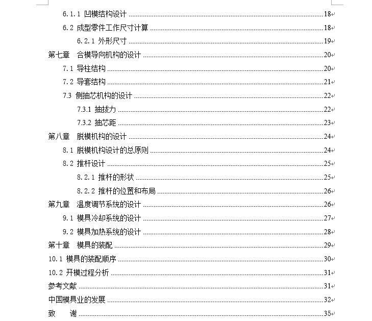 图纸预览图