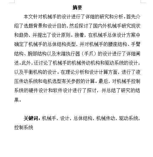 图纸预览图