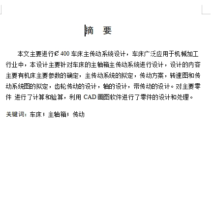 图纸预览图