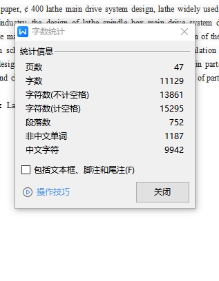 图纸预览图