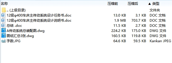 图纸预览图