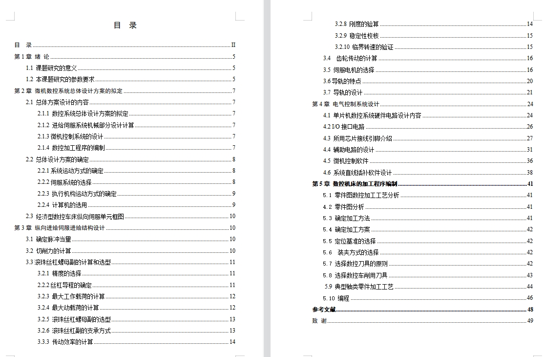 图纸预览图