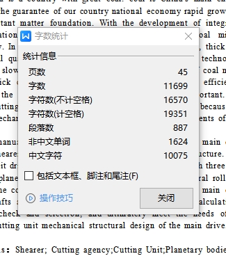 图纸预览图