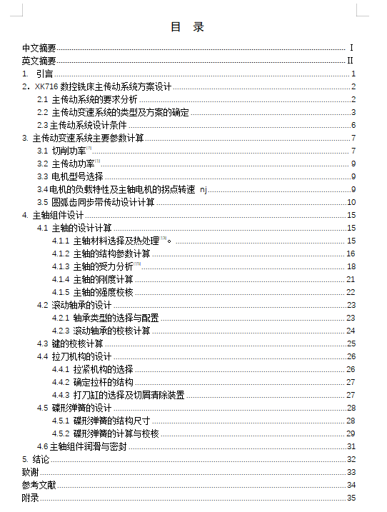 图纸预览图