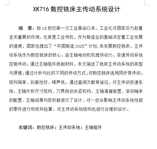 图纸预览图