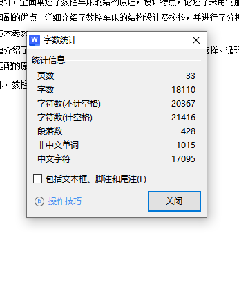 图纸预览图