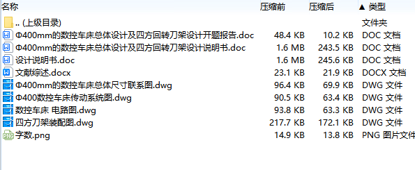 图纸预览图