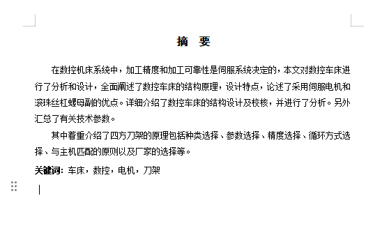 图纸预览图