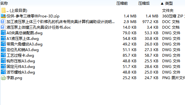 图纸预览图