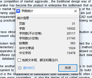 图纸预览图