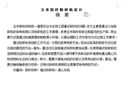 图纸预览图