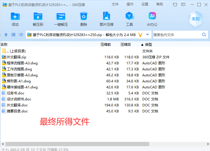 图纸预览图