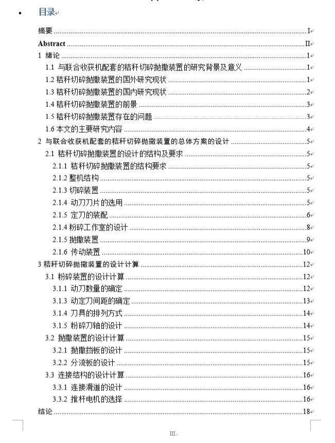 图纸预览图