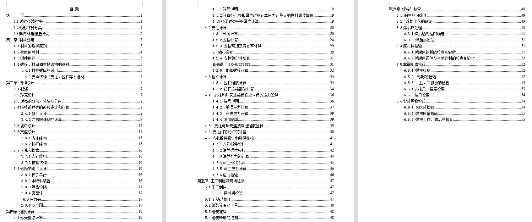 图纸预览图