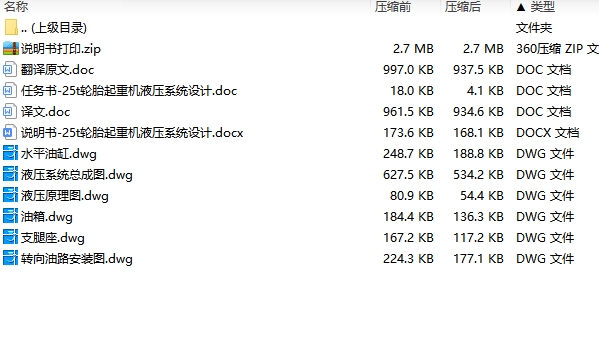 图纸预览图