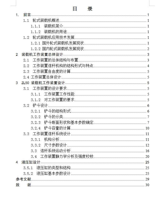 图纸预览图