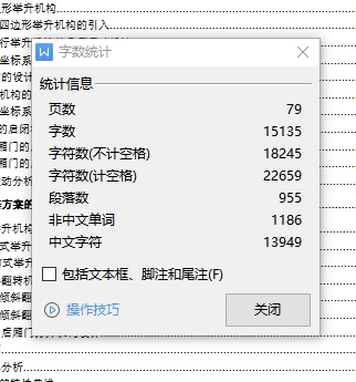 图纸预览图