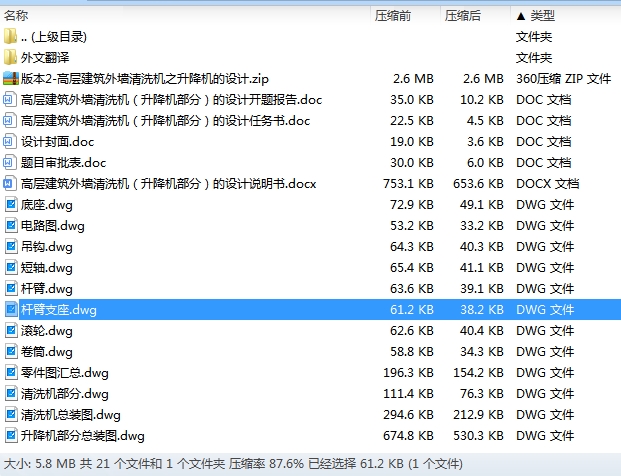 图纸预览图