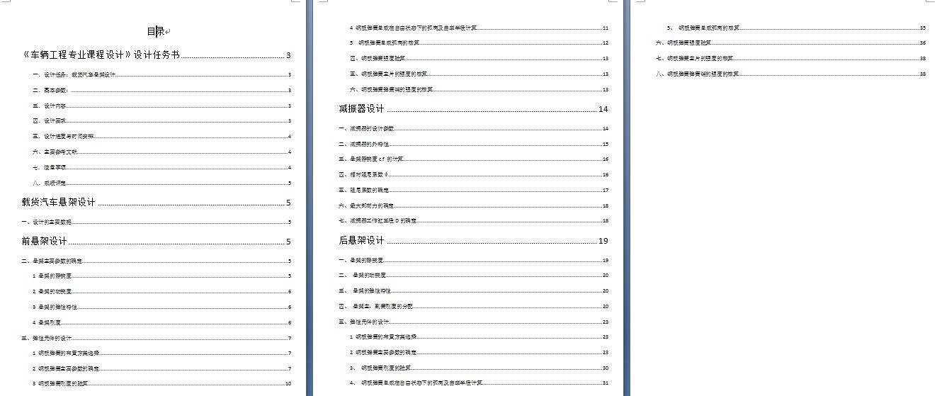 图纸预览图