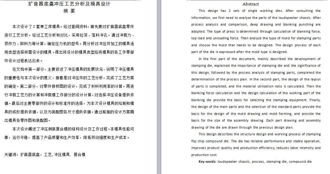 图纸预览图