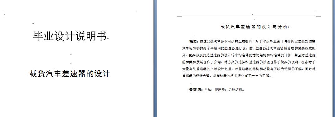 图纸预览图