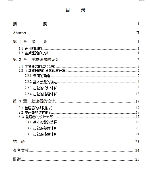 图纸预览图
