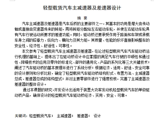图纸预览图