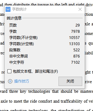 图纸预览图
