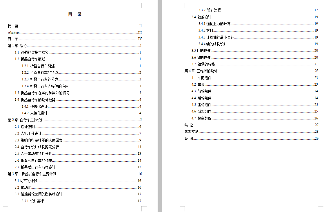图纸预览图