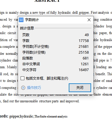 图纸预览图