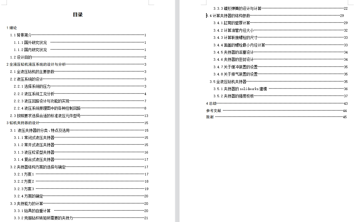 图纸预览图