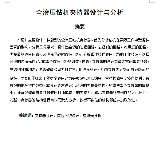 图纸预览图