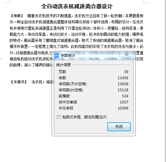 图纸预览图