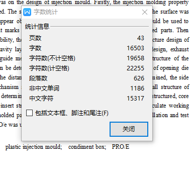 图纸预览图