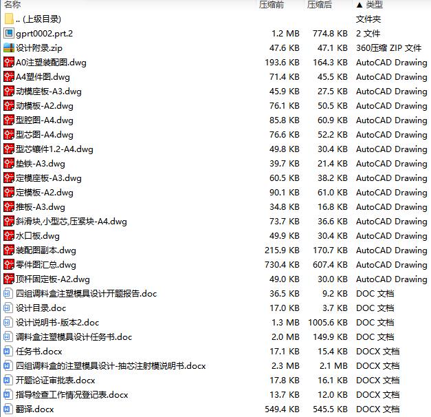 图纸预览图