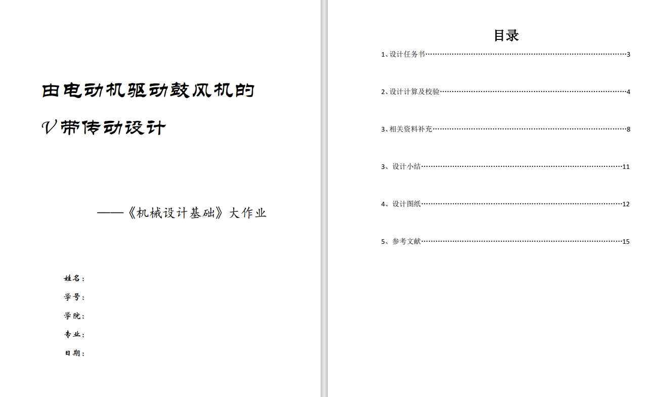 图纸预览图