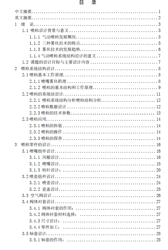 图纸预览图