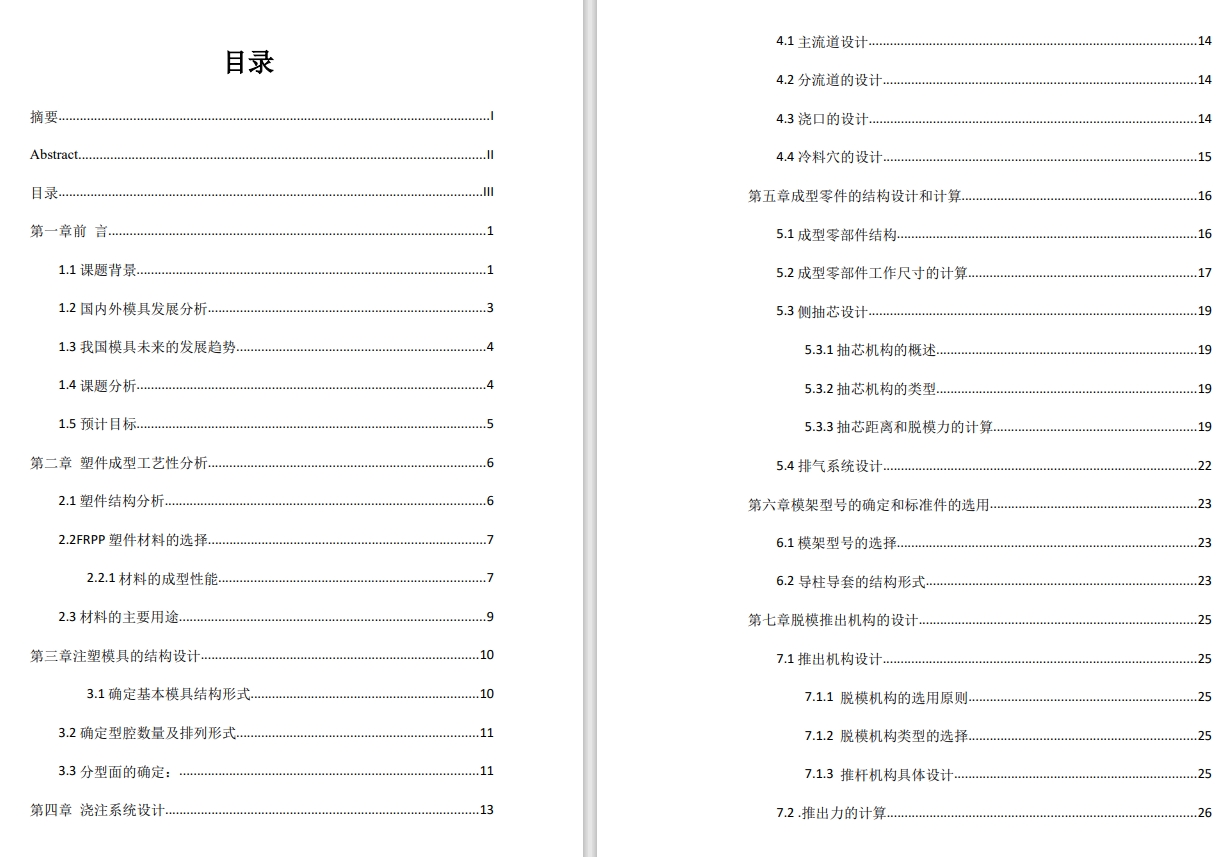 图纸预览图